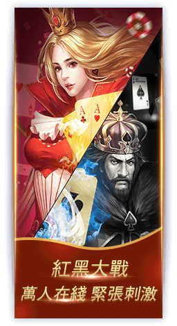 YY Gaming 紅黑大戰