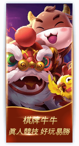 YY GAMING 棋盤牛牛