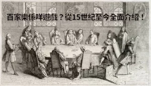 百家樂banner