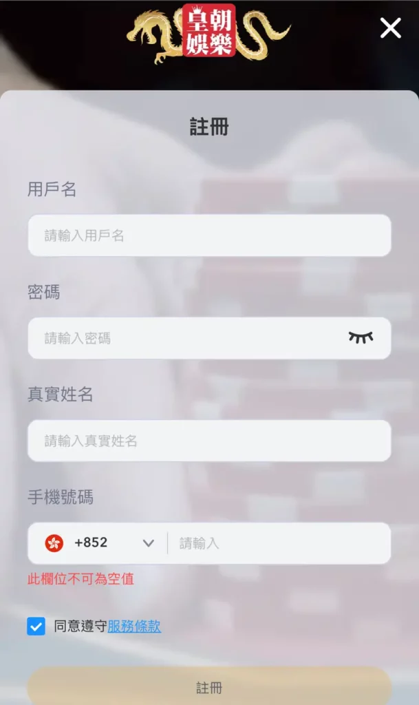 皇朝娛樂城 合法