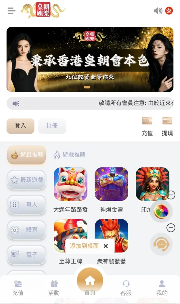 皇朝娛樂城 現金網,皇朝娛樂城