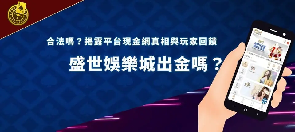 fungamhk banner 盛世娛樂城出金嗎？