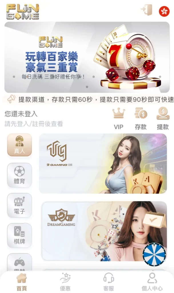 盛世娛樂城 現金網,
