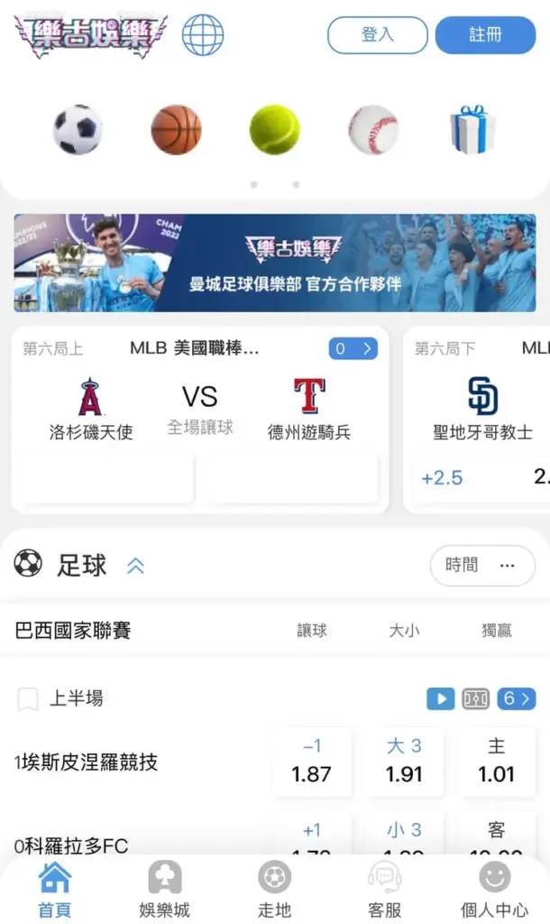 樂古娛樂城