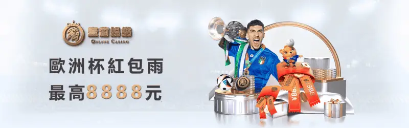 onebet送分