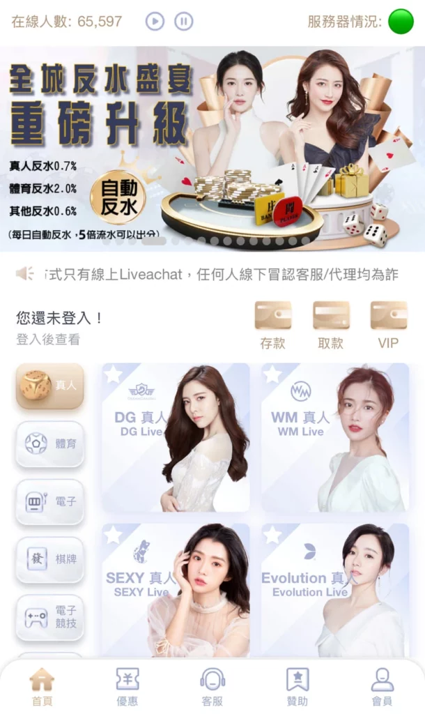 onebet娛樂城,onebet壹葡娛樂