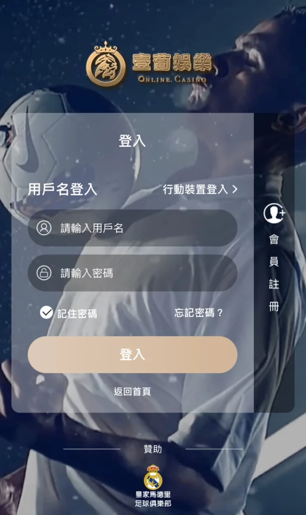 onebet現金網