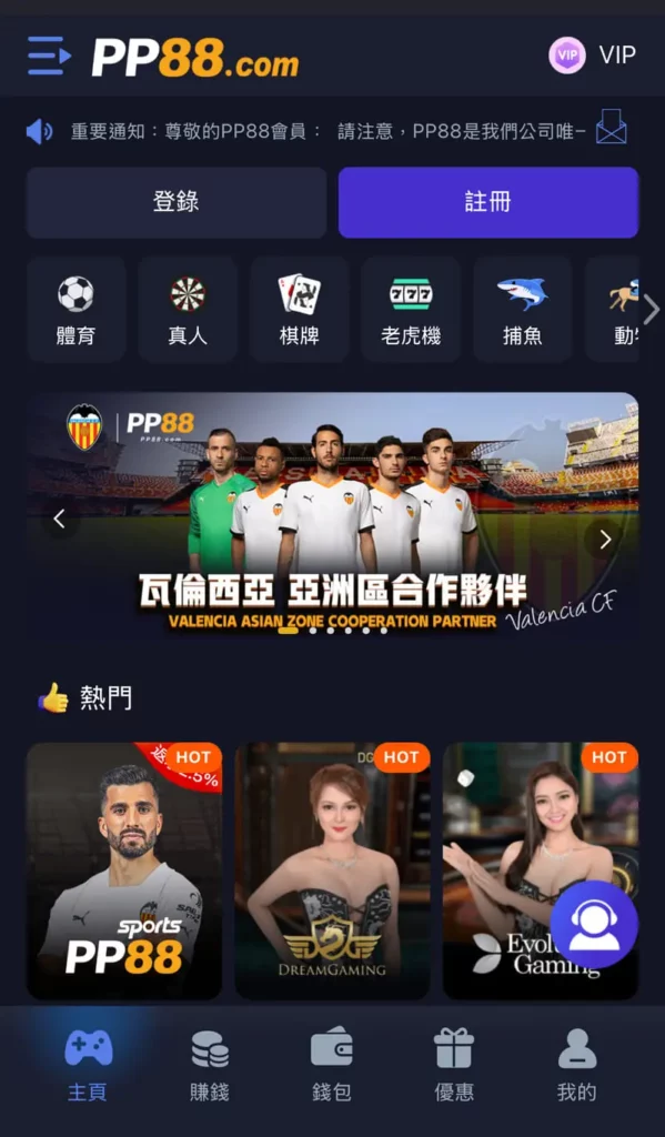 pp88 index pp88出金嗎?