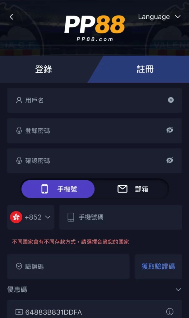 pp88合法嗎？