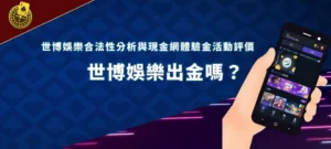 shibo banner 香港網上賭場