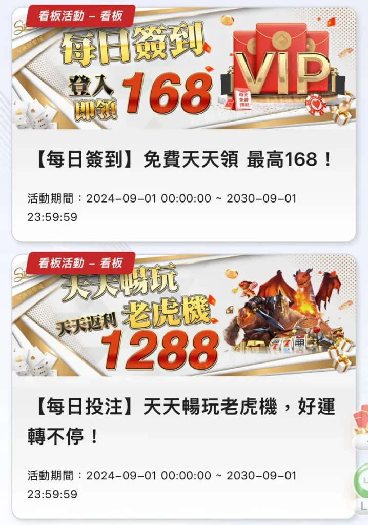 星匯娛樂城 送分