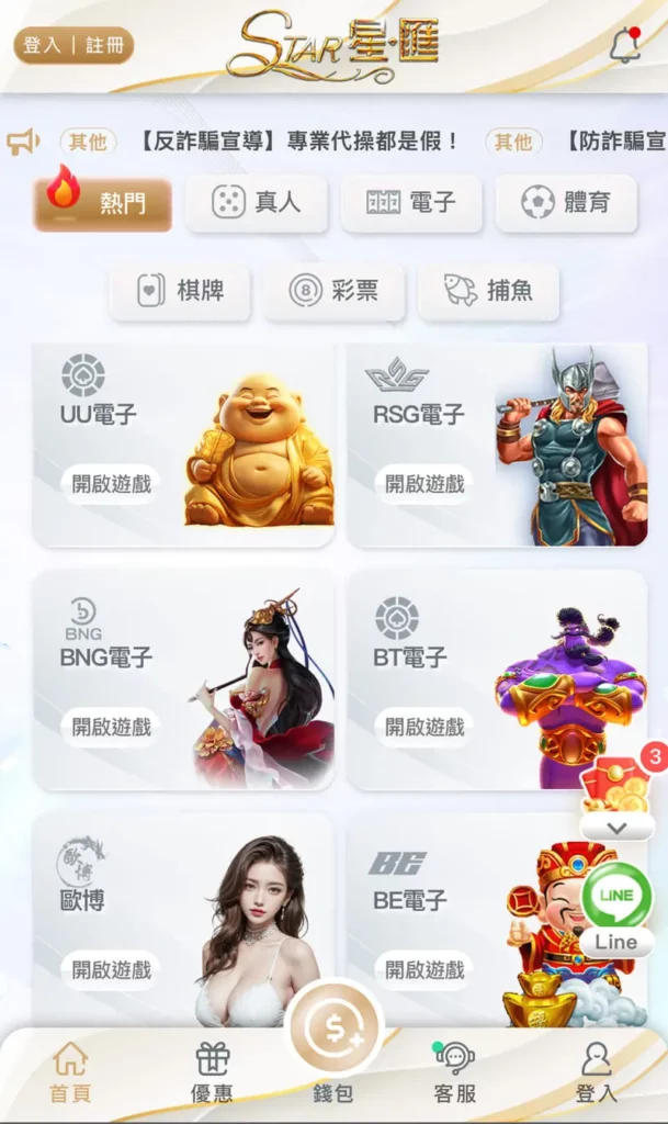 星匯娛樂城 合法
