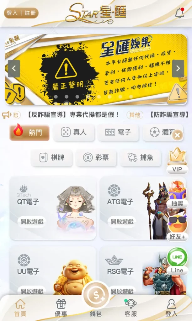 星匯娛樂城出金嗎？星匯娛樂城 現金網