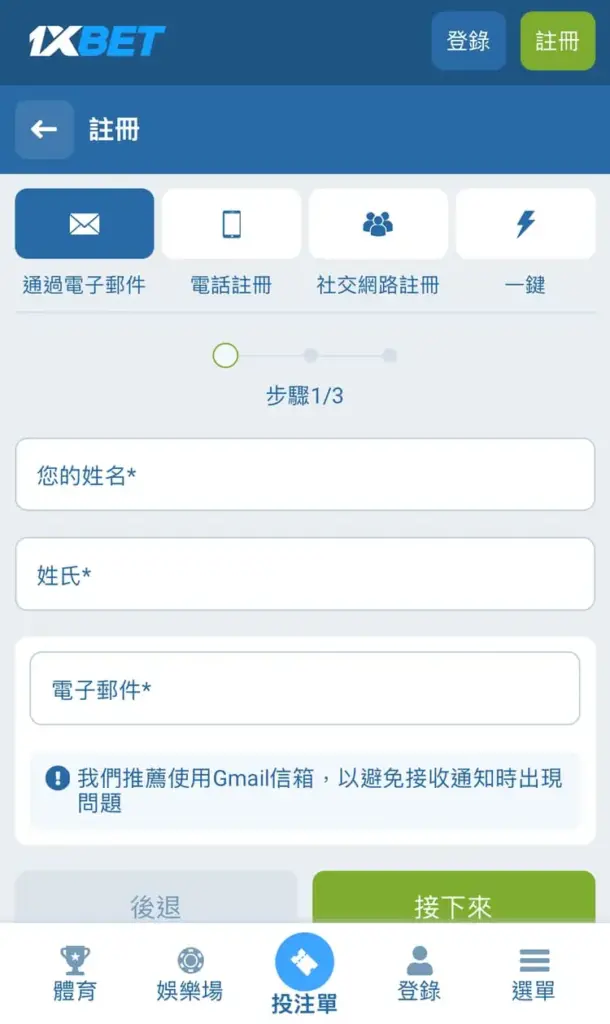 1XBET出金,,1XBET 註冊,