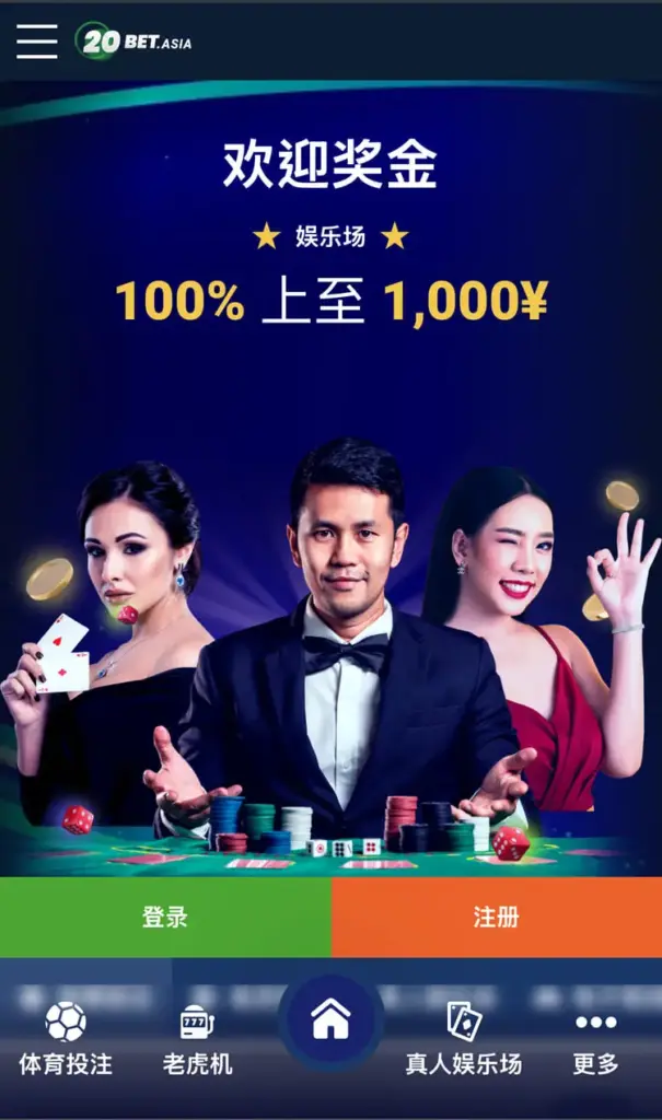 20bet 合法,