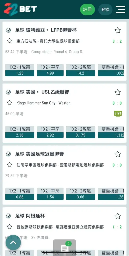 22bet game 22bet出金