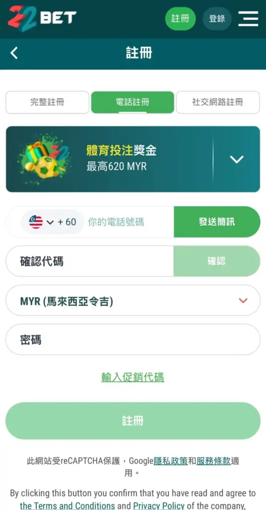22bet出金,22bet 註冊,