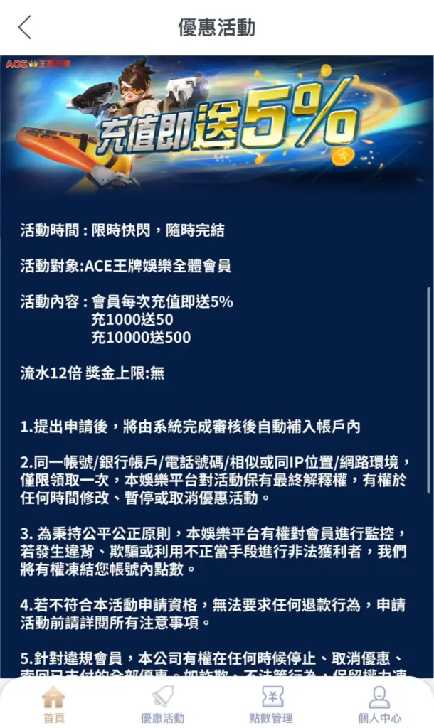 ACE娛樂城出金,ACE娛樂城 送分,