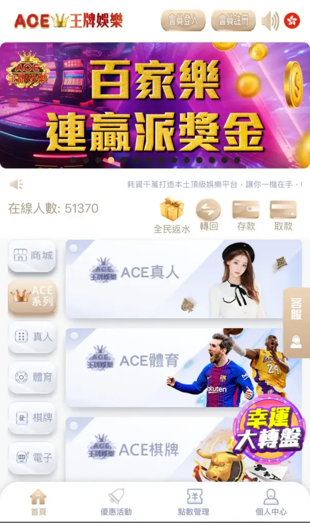 ACE娛樂城 index ACE娛樂城出金