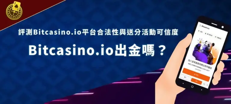 Bitcasino banner Bitcasino.io出金