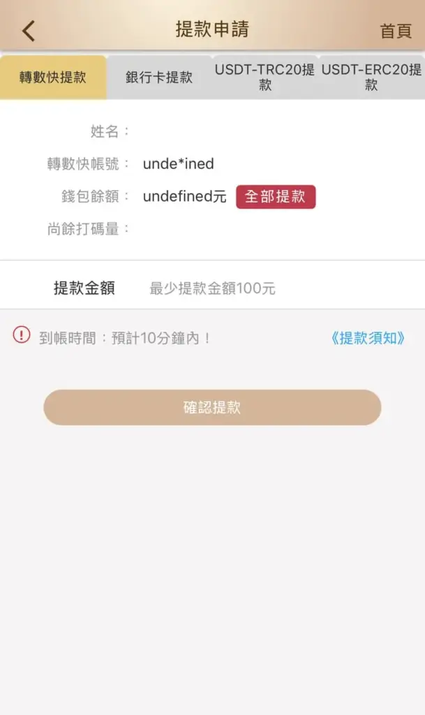 GameOne娛樂城出金,