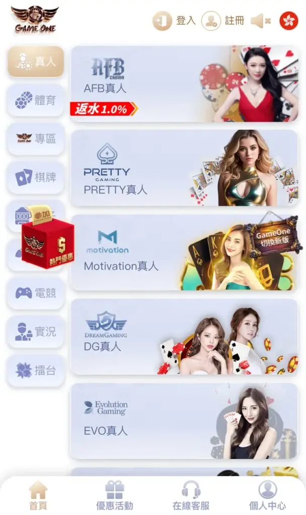 GameOne娛樂城 合法,