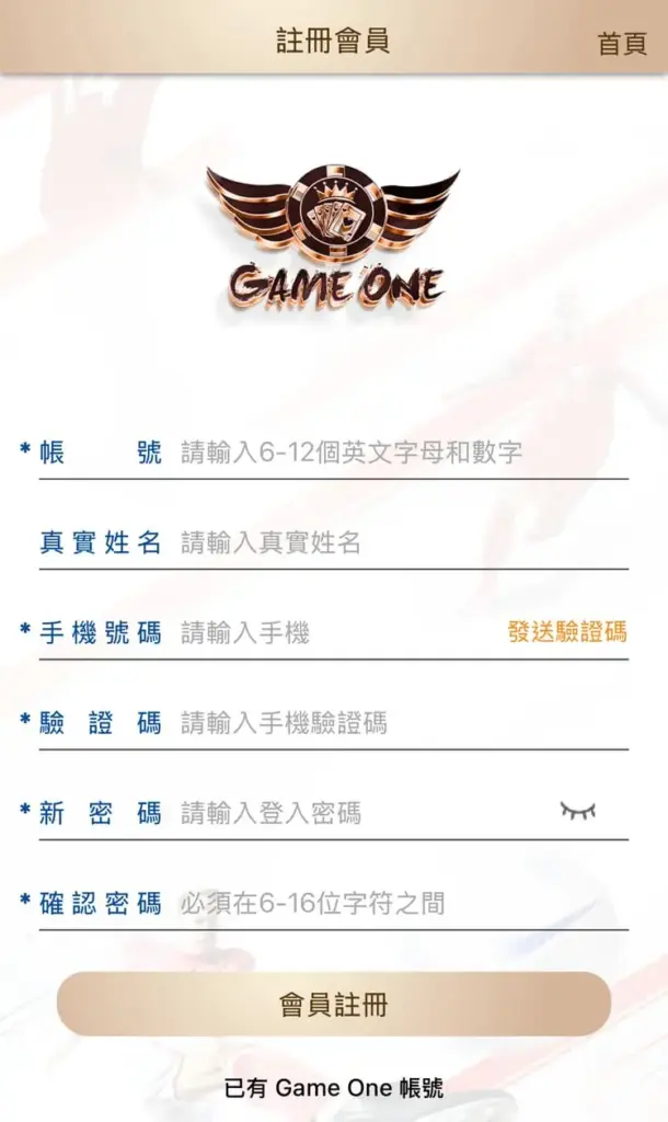 GameOne娛樂城 註冊,