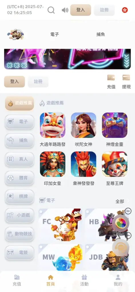 HMG娛樂城 評價,