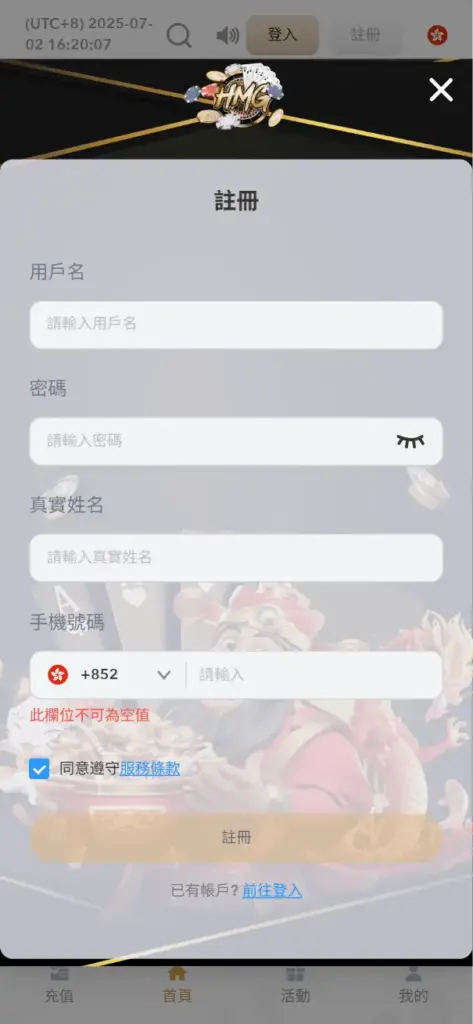 HMG娛樂城 註冊,