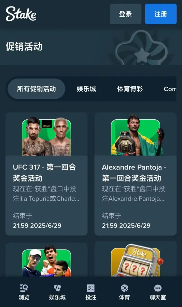 Stake 送分,