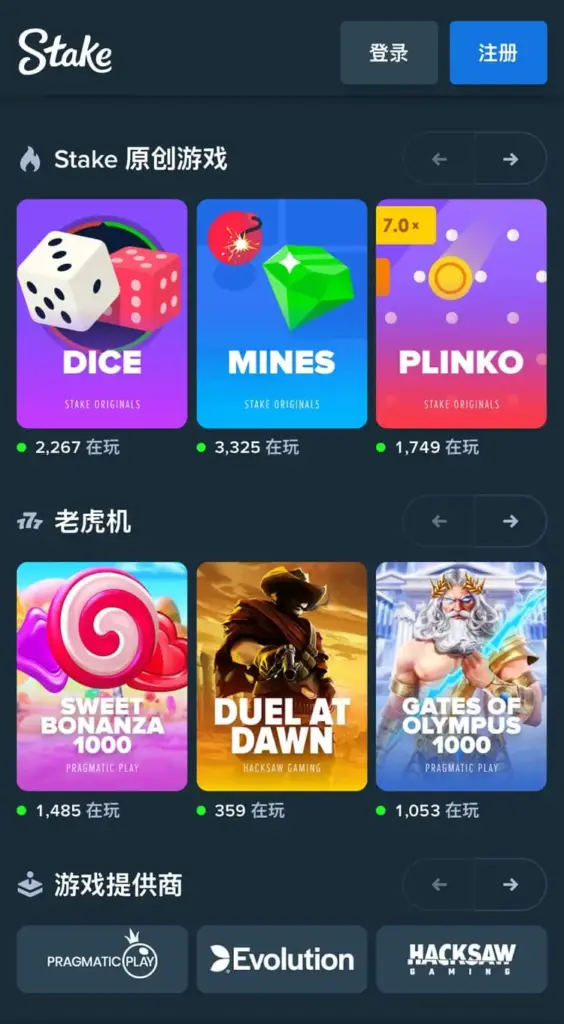 Stake 評價,