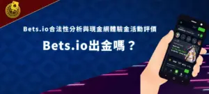 betio banner 娛樂平台