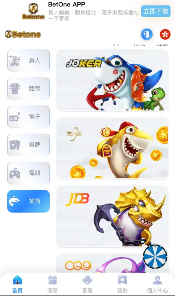 Betone娛樂城 評價,