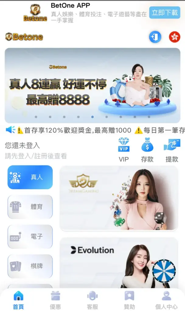 Betone娛樂城 合法,