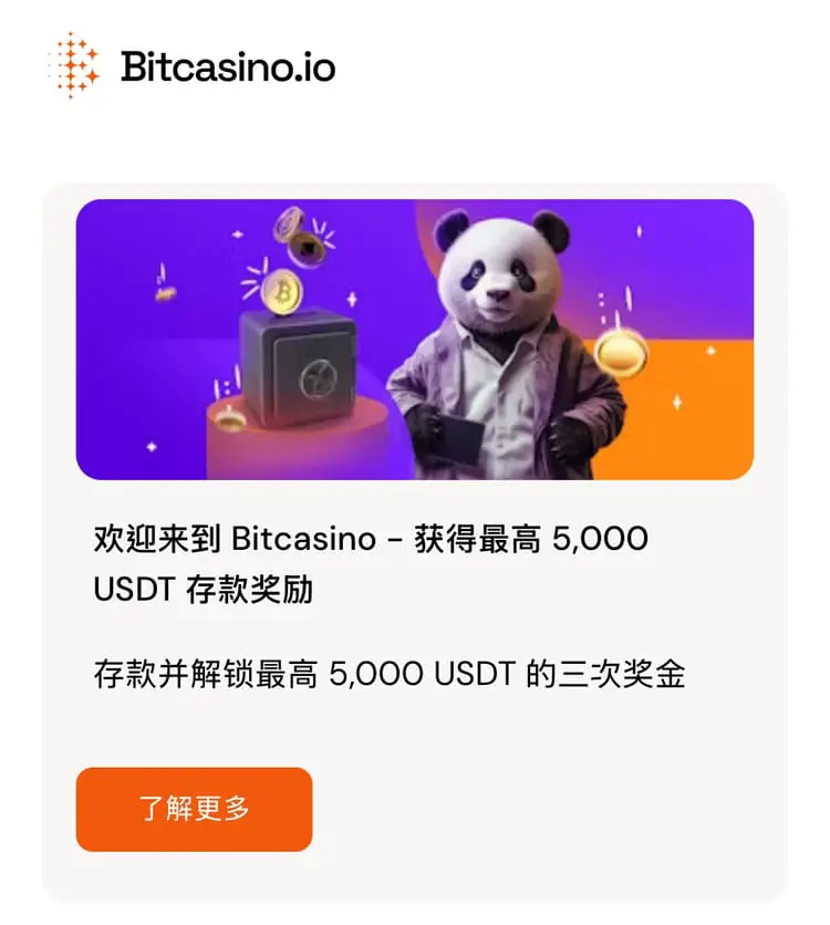 Bitcasino.io 送分,