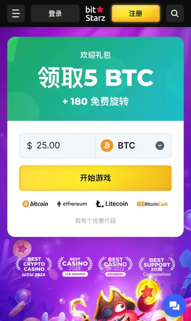 Bitstarz 送分,