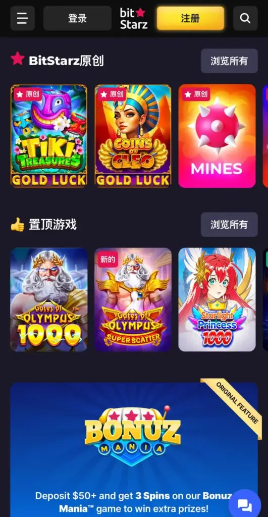 Bitstarz 合法,