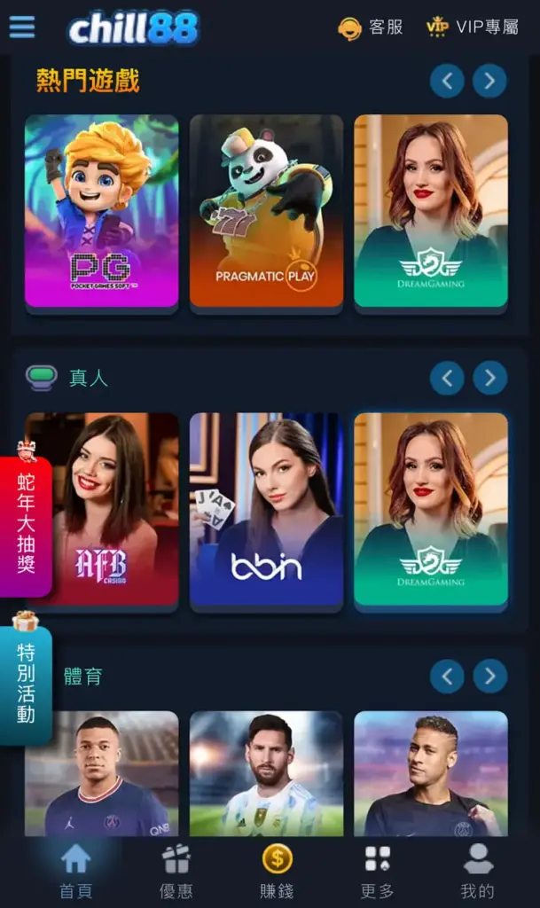 Chill88 評價,