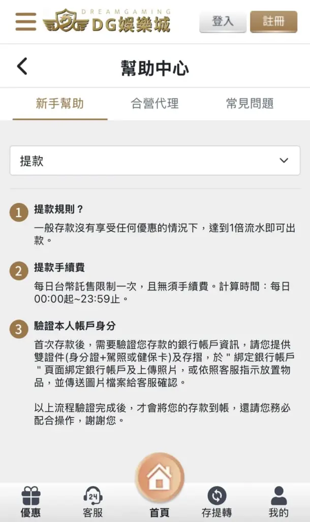 DG娛樂城出金嗎,