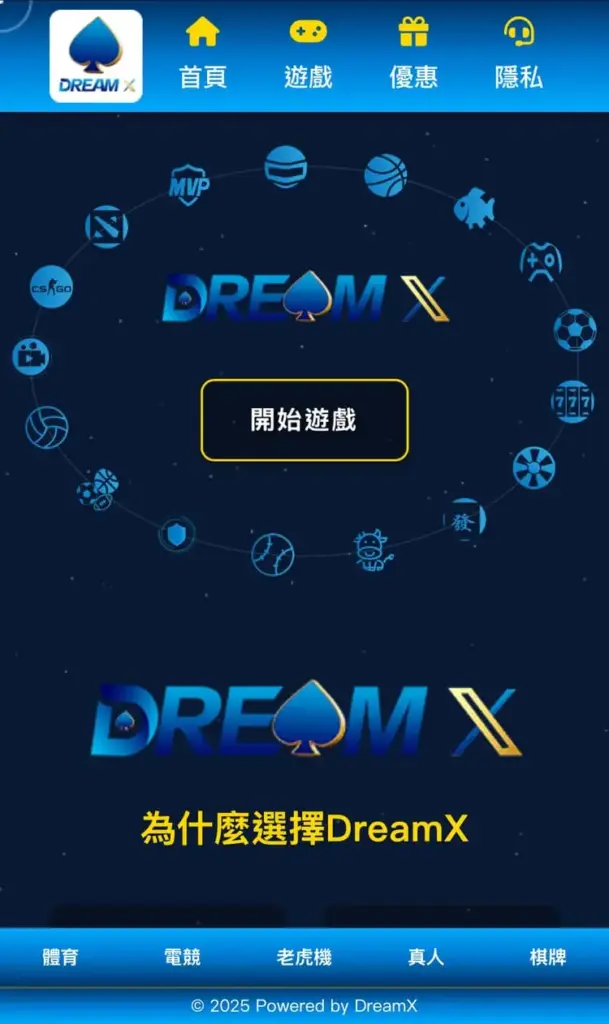 DreamX 娛樂城 合法,