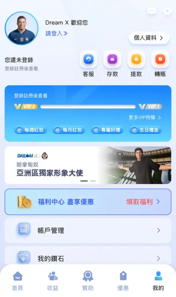 DreamX 娛樂城 評價