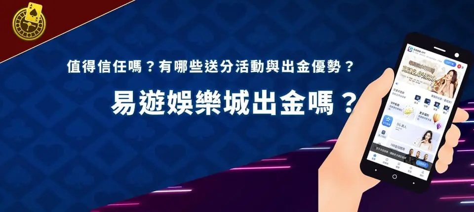 easygame banner 皇冠體育HGA出金嗎