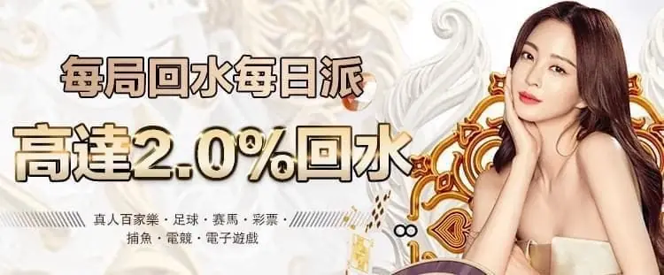 易遊娛樂城 送分,