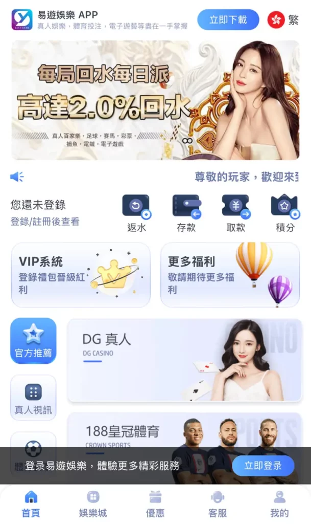 易遊娛樂城出金嗎？,