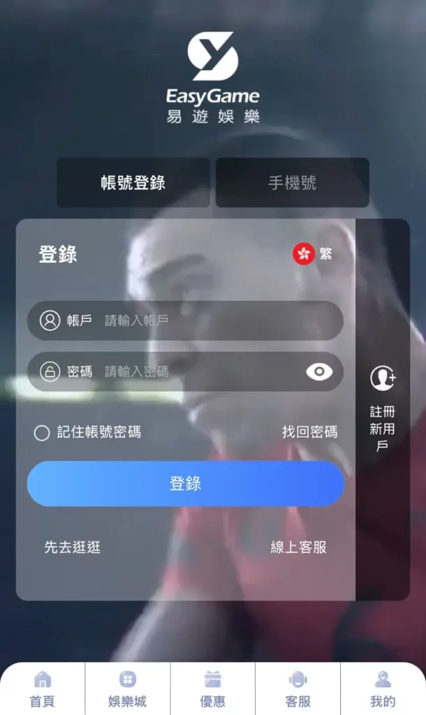 易遊娛樂城 評價,易遊娛樂城 詐騙