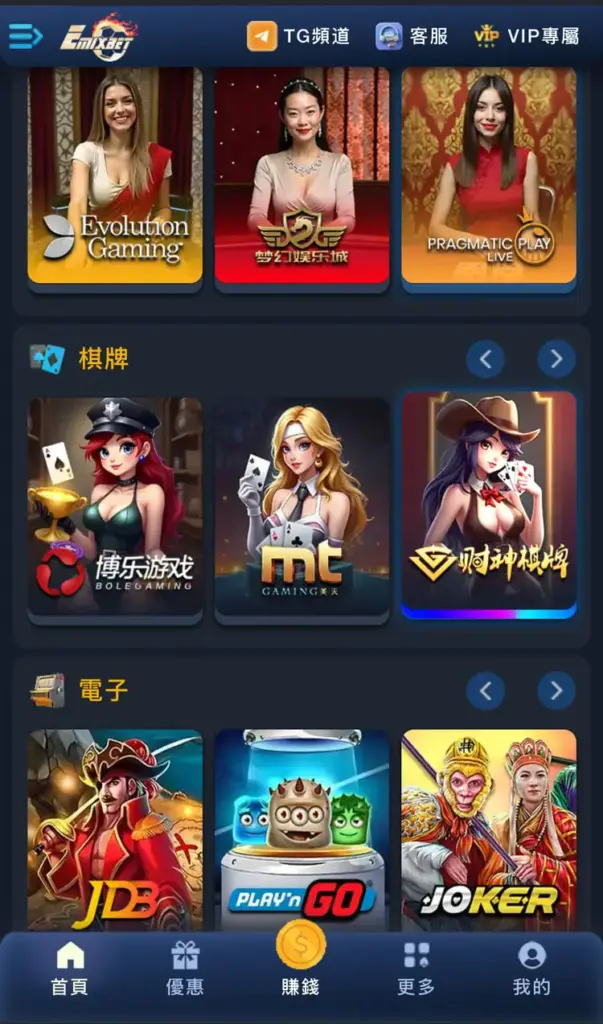 Emixbet電運娛樂 評價,