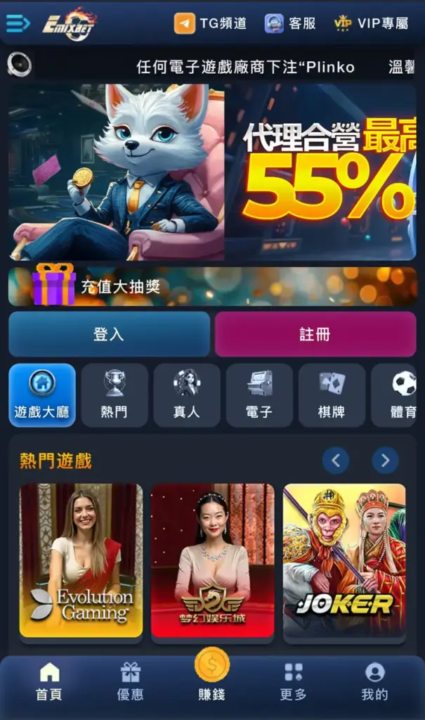 Emixbet電運娛樂 合法,