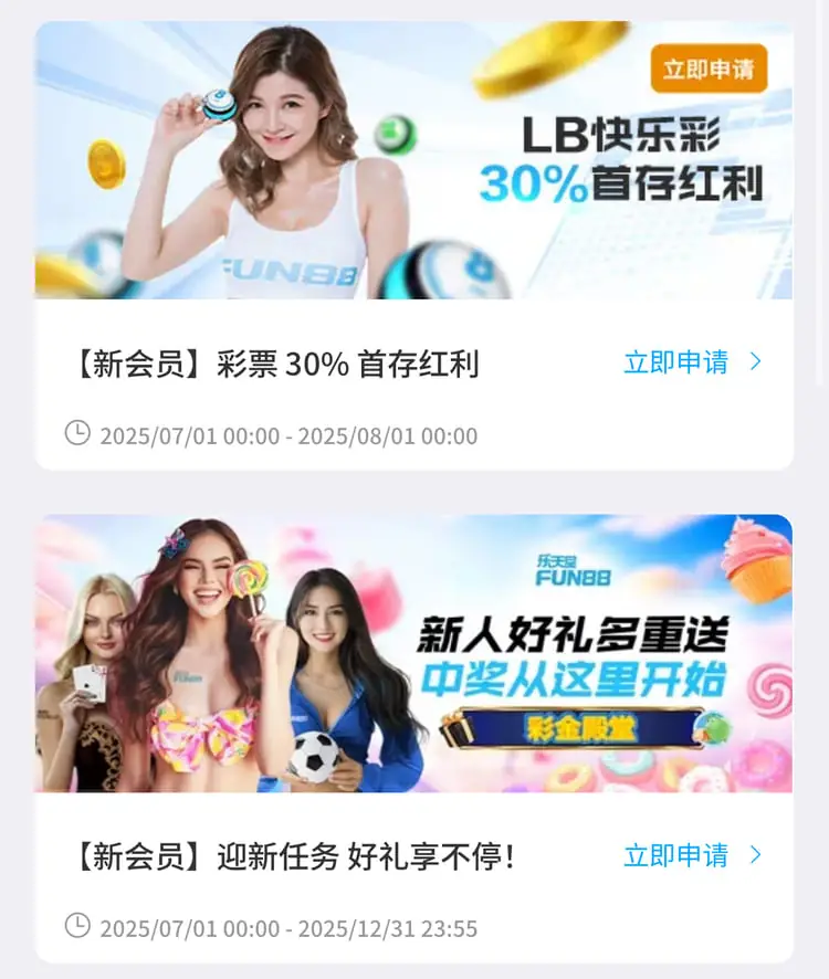 Fun88 送分