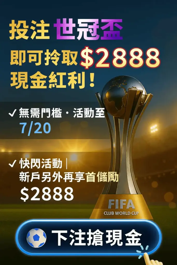 promotion 707s PSG