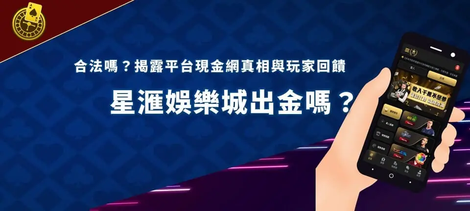 starwin banner 皇冠體育HGA出金嗎